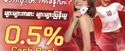 အထူး ဂျက်ပေါ့ အစီအစဉ် banner