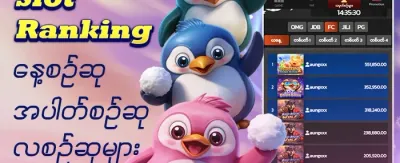 Hot Slots အခမဲ့ လည်ပတ်မှုများ banner